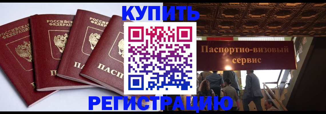 прописка в квартире в Мамадыше