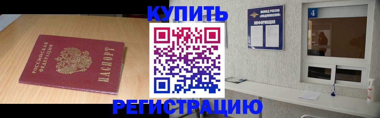 прописка для работы в Мамадыше