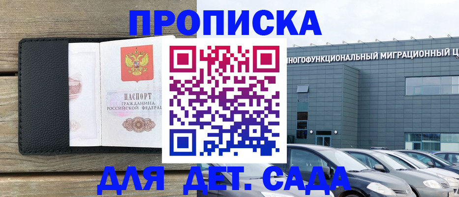 временная регистрация надежно в Мамадыше