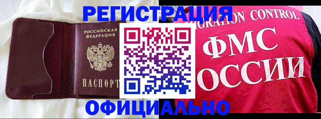 временная регистрация для школы в Мамадыше