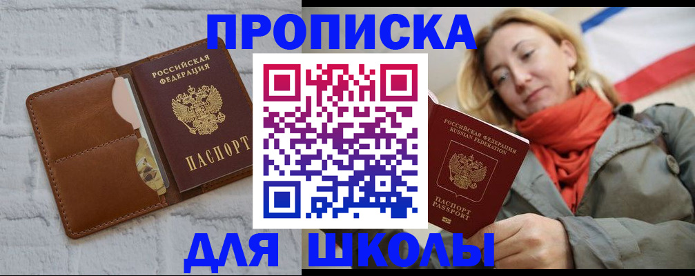 прописка для кредита в Мамадыше