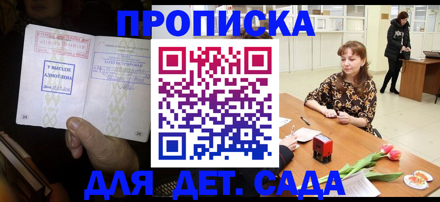 временная регистрация законно в Мамадыше