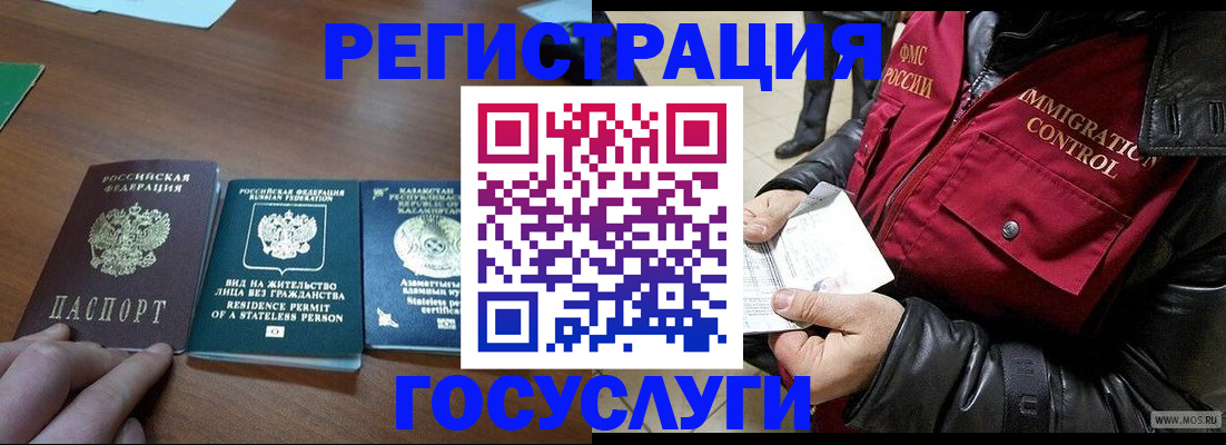 прописка законно в Мамадыше
