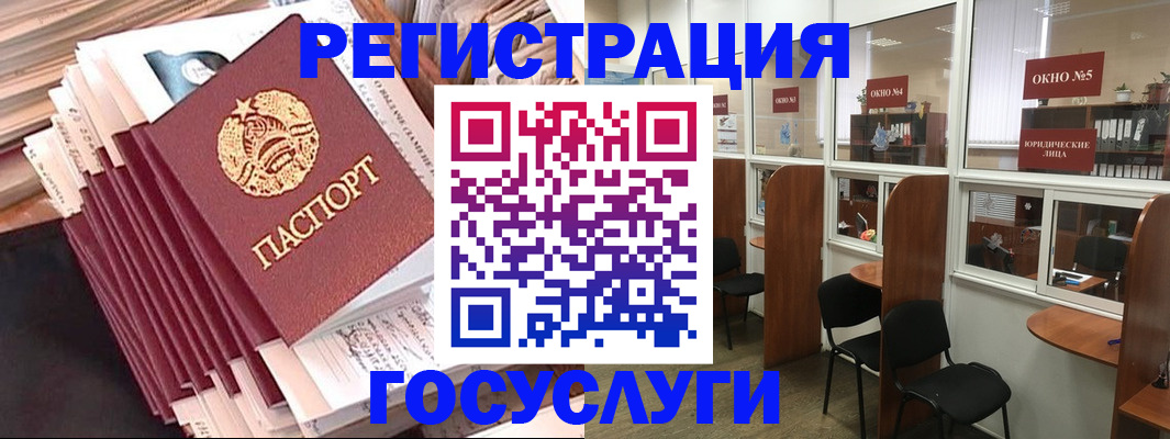 прописка штамп в Мамадыше